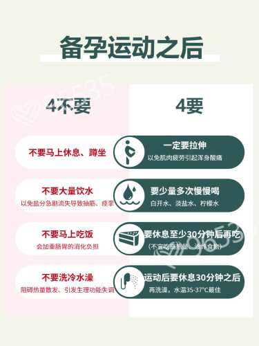 想备孕该做什么运动合适-第1张图片