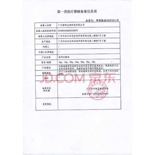 婴儿脸上长疹子怎么办-第1张图片