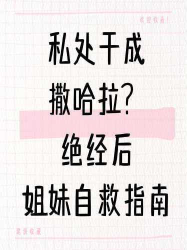 产后干涩是怎么回事-第1张图片