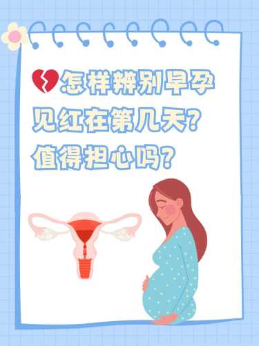 刚怀孕查血能查出来吗-第1张图片