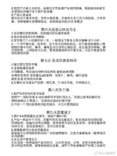 季月子要注意什么-第1张图片