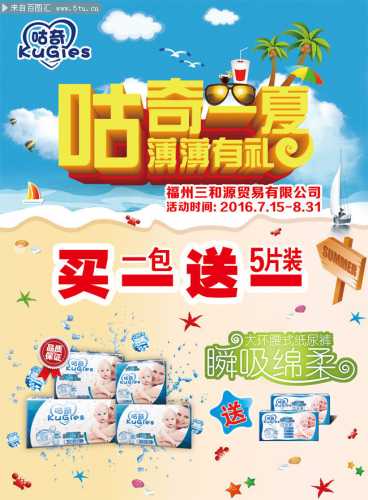 买尿不湿送手机是真的吗-第1张图片
