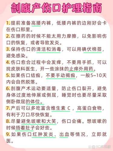 剖腹产竖刀口伤口如何护理-第1张图片