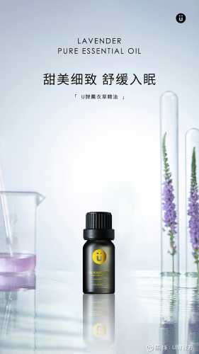 薰衣草精油能去剖腹产疤痕吗-第1张图片