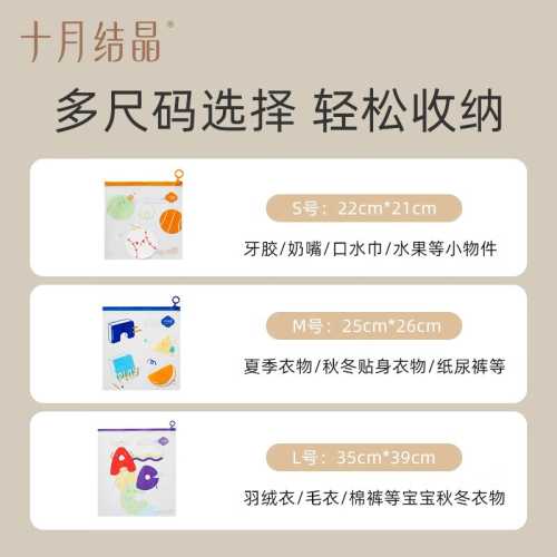 十月结晶待产包收纳袋咋用-第1张图片