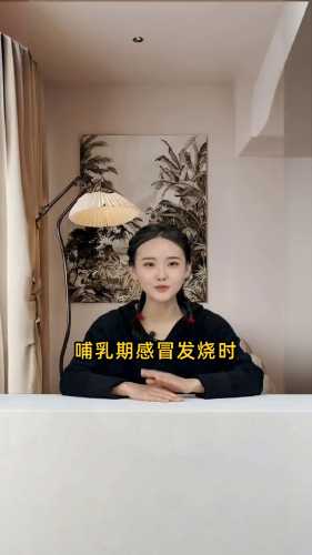 坐月子期间低烧应该怎么办-第1张图片