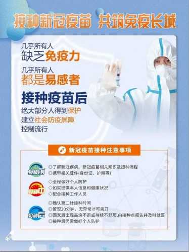 备孕可以打新冠疫苗没有-第1张图片