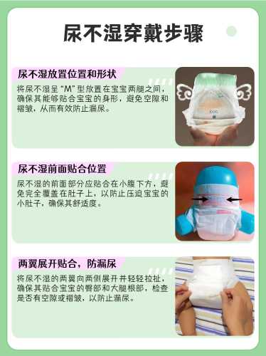 拉拉裤为啥漏尿5原因-第1张图片