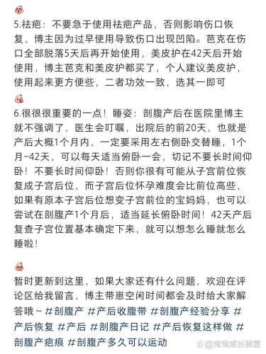剖腹产怎么翻身有啥技巧-第1张图片