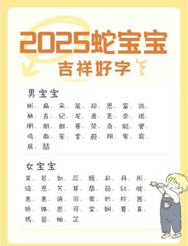 备孕梦见蛇吃蛇寓意如何-第1张图片