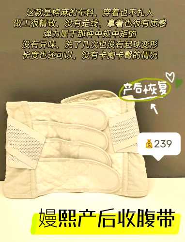 产后收腹带哪些品牌比较好-第1张图片