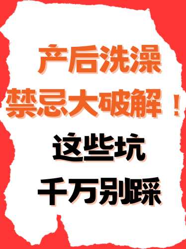剖腹产后能洗淋浴吗-第1张图片