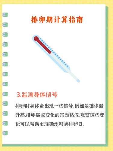 女性备孕后月经为何不正常-第1张图片