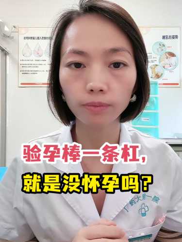 一个月没到能测出怀孕吗-第1张图片