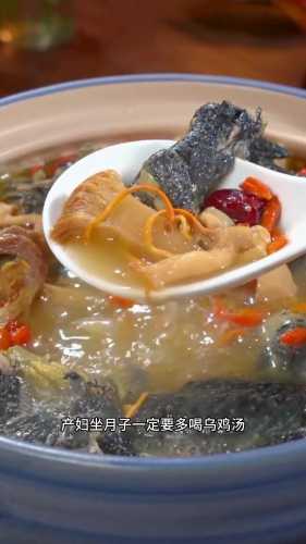 月子里乌鸡汤能喝吗-第1张图片