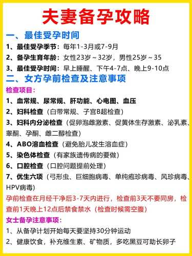 泌乳素高出两倍备孕为何不孕-第1张图片