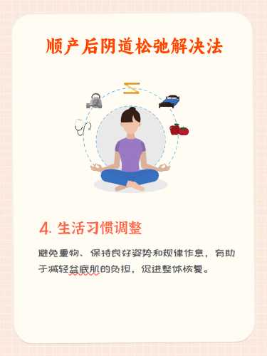 顺产影响夫妻生活吗-第1张图片