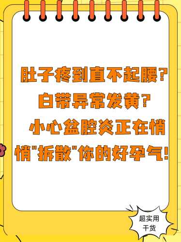 刚备孕肚子不舒服后腰疼咋回事-第1张图片
