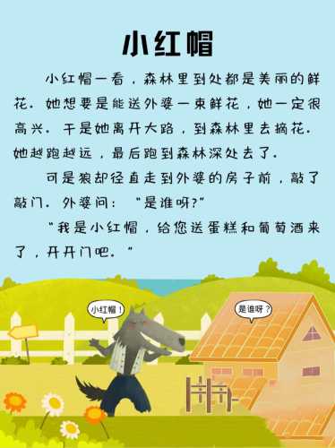 哪里能找到胎教有声故事大全-第1张图片
