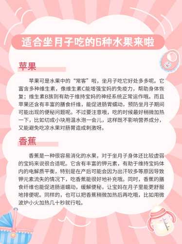 坐月子能吃苹果吗-第1张图片