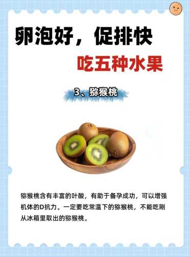 备孕女人多吃什么食品-第1张图片