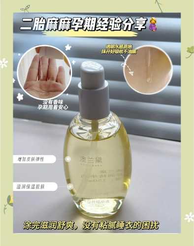 美容院精油是否影响备孕-第1张图片