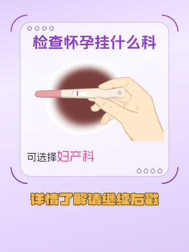 医学上哪些检查影响备孕-第1张图片