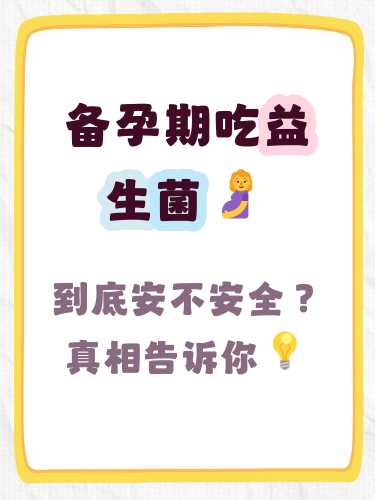 备孕吃什么提高免疫力-第1张图片