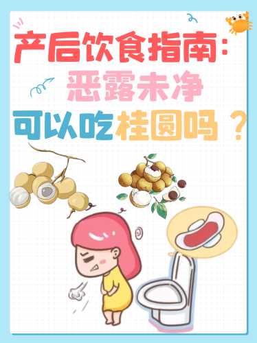 产后恶露10天干净正常吗-第1张图片