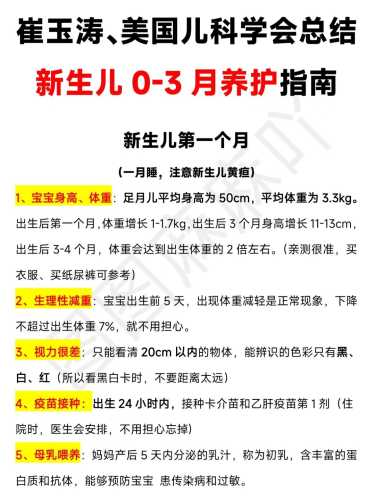 如何护理月子宝宝-第1张图片