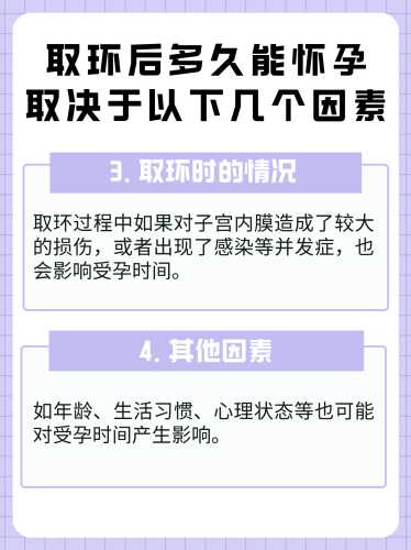 上环怀孕孩子到底能不能要-第1张图片