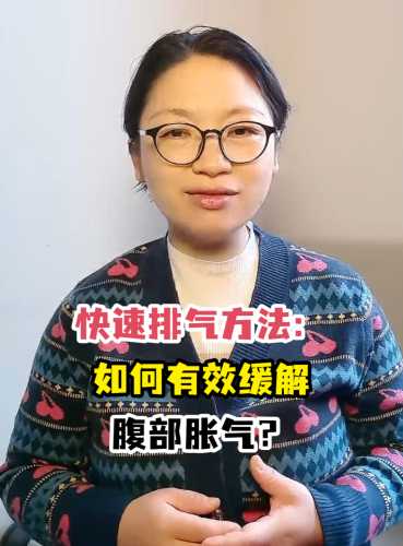 剖腹产后如何快速排气-第1张图片