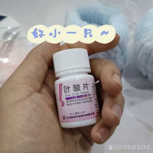 备孕及刚怀孕吃哪种叶酸好-第1张图片