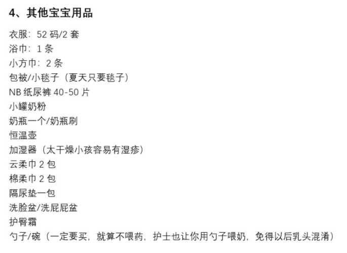 合肥医院待产包要准备啥-第1张图片