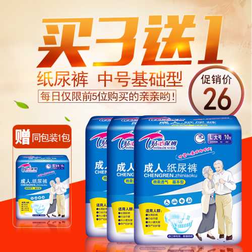 保姆需要用尿不湿吗-第1张图片