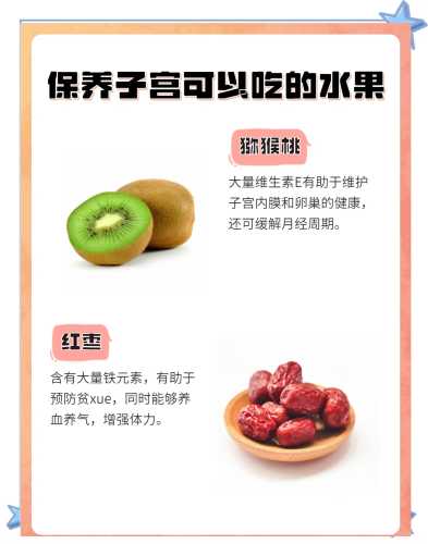 产后能不能吃猕猴桃-第1张图片