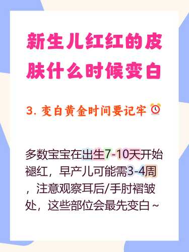 新生儿皮肤白正常吗-第1张图片