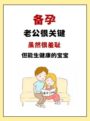 备孕男性需要做唐筛吗-第1张图片