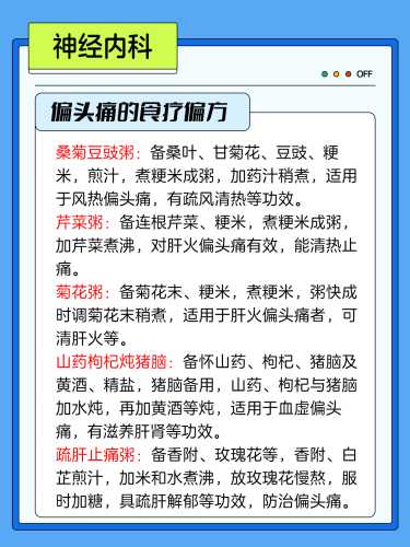 月子里偏头痛怎么办-第1张图片