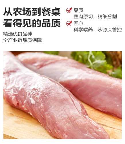 婴儿里脊肉有什么特别之处-第1张图片