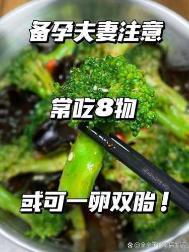 备孕中能多吃瓜子吗-第1张图片