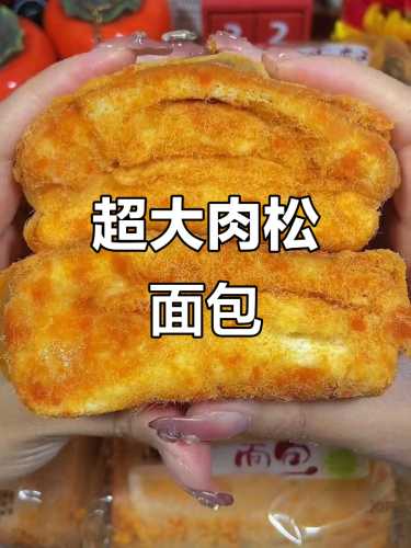 产后可吃肉松面包吗-第1张图片
