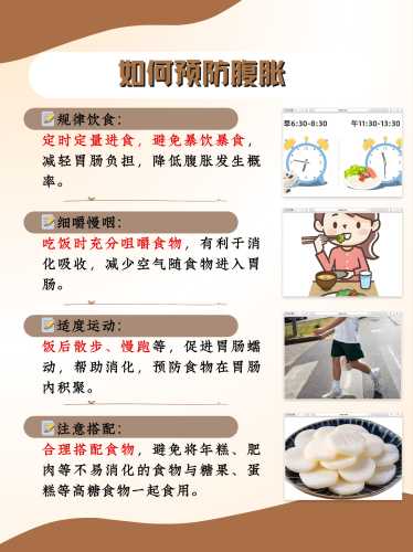 刨妇产导致腹胀该如何处理-第1张图片