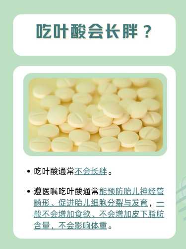 备孕女生吃什么不会长胖-第1张图片