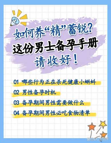 平南县男性备孕该去何处-第1张图片