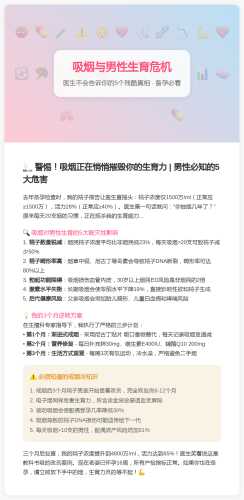 男生备孕一定要戒烟吗-第1张图片