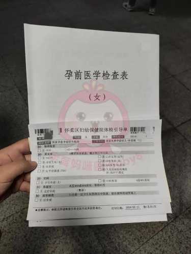 备孕前检查明细怎么查-第1张图片