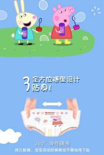 好奇金钻拉拉裤有啥优势-第1张图片