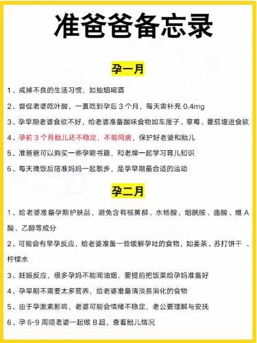 人类为何要重视胎教-第1张图片