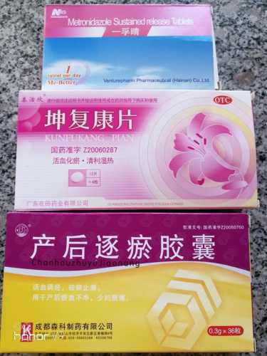 流产后需要吃什么药呢-第1张图片